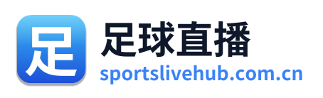足球直播